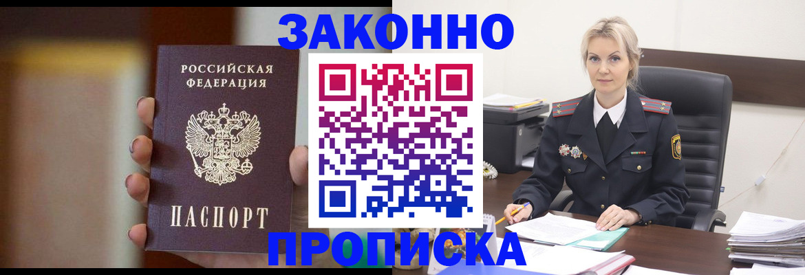 регистрация в Шатуре