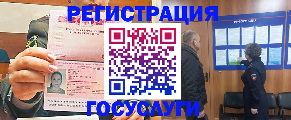 временная прописка в Шатуре