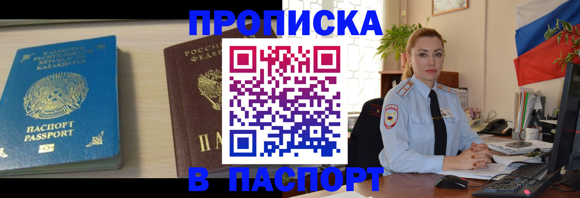 где прописаться в Шатуре