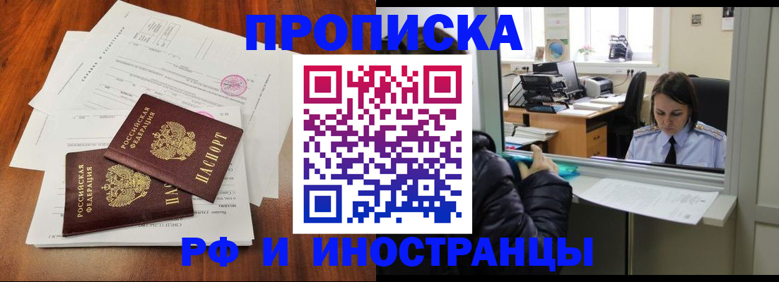 временная регистрация в квартире в Шатуре