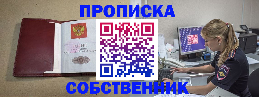 временная регистрация гарантия в Шатуре