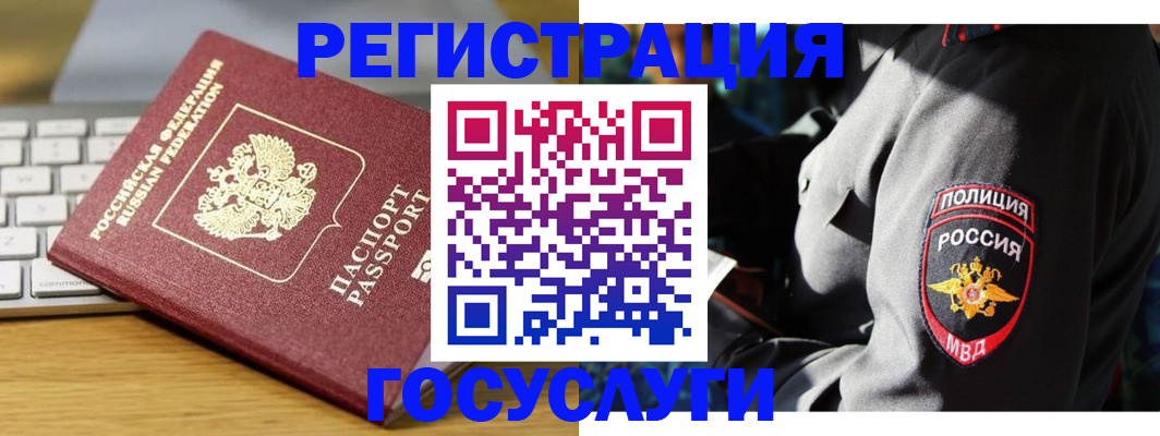 прописка гарантия в Шатуре