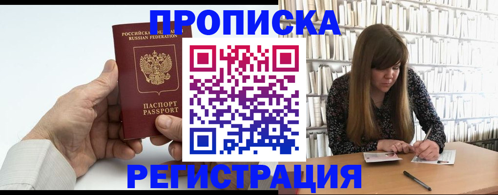 прописка в квартире в Шатуре