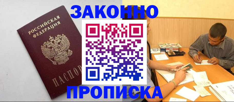 регистрация в Шатуре