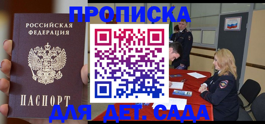 прописка иностранных граждан в Шатуре