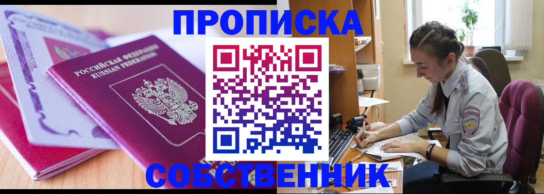 прописка паспорт в Шатуре